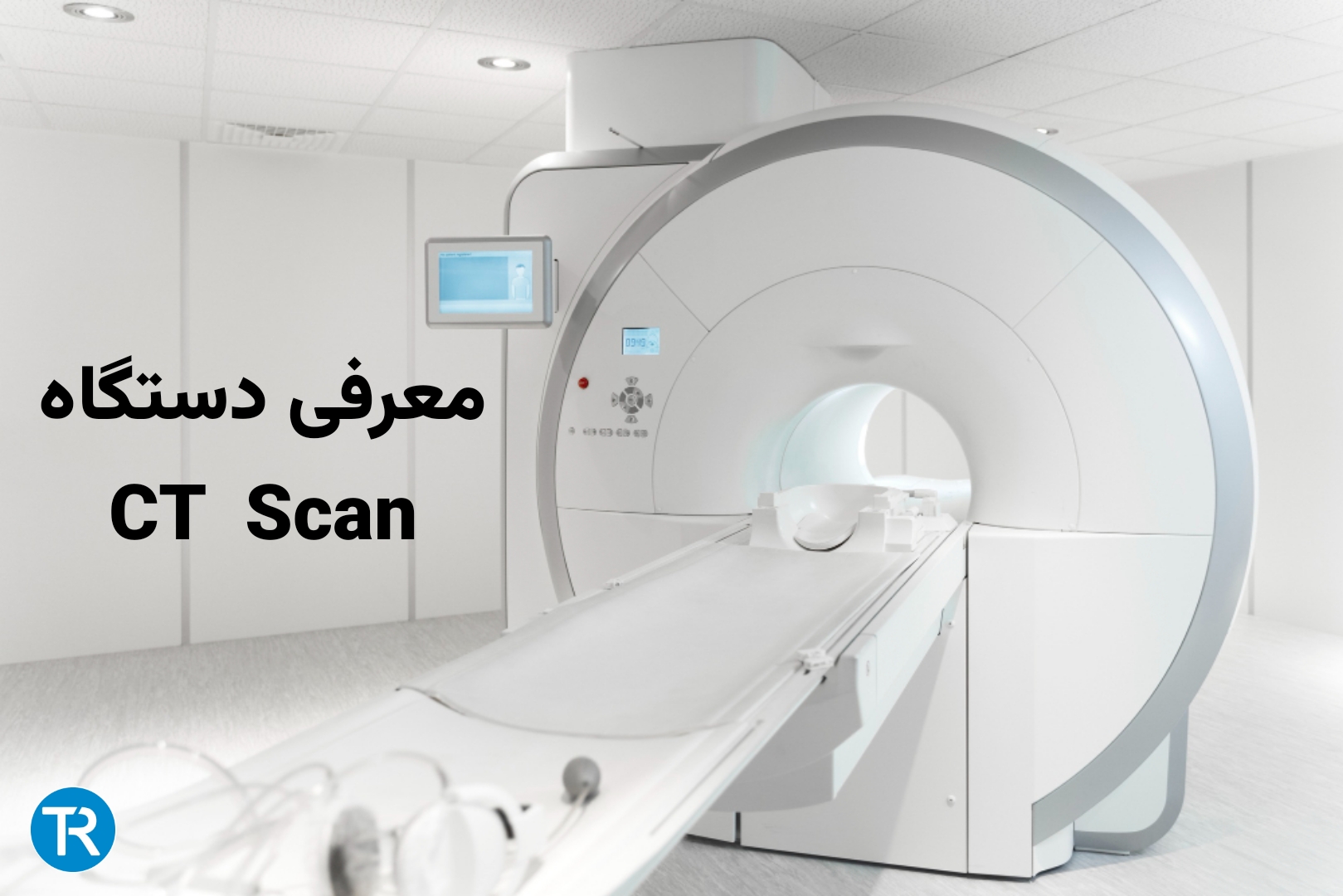 معرفی دستگاه سی تی اسکن