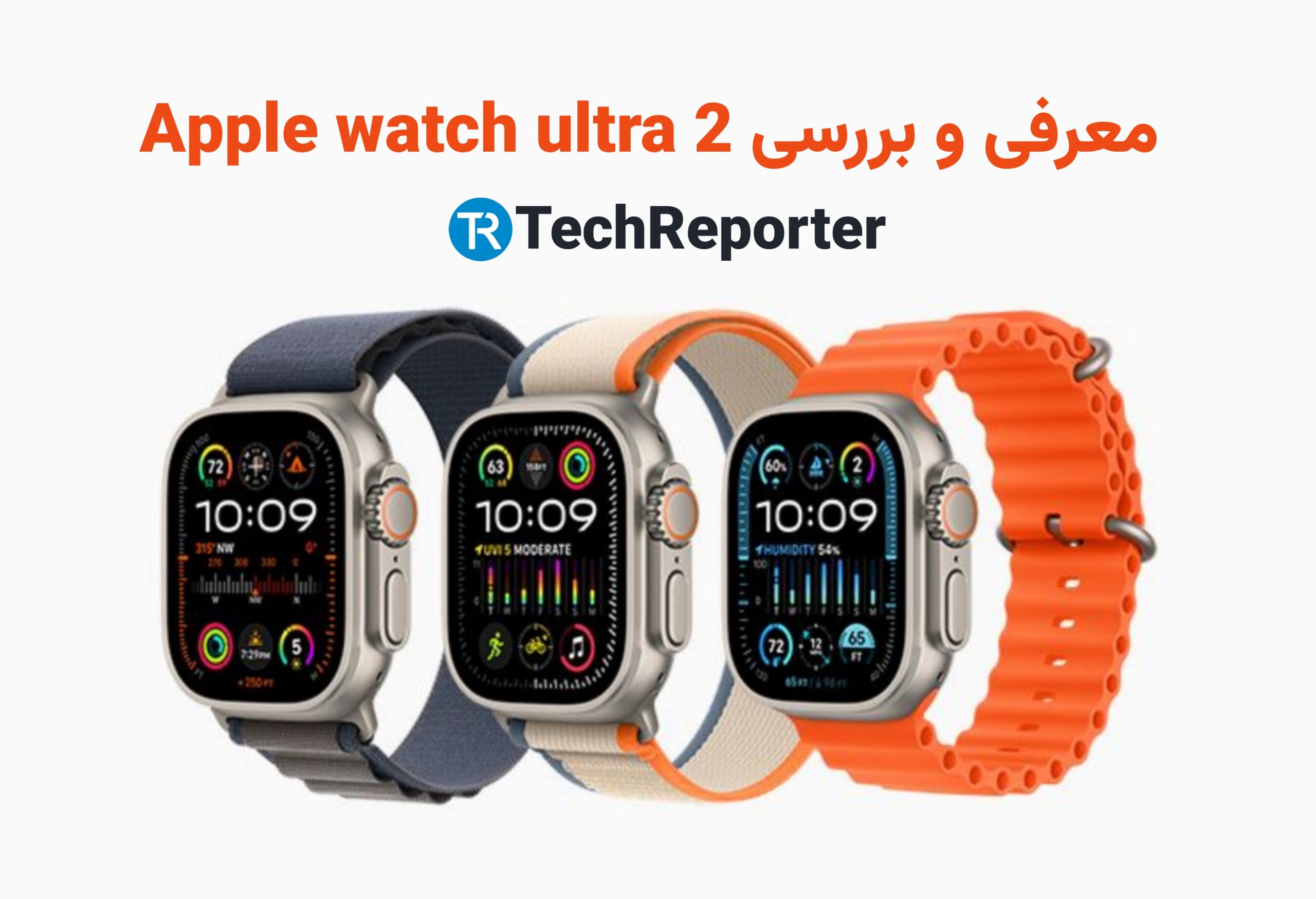 معرفی و بررسی اپل واچ اولترا 2