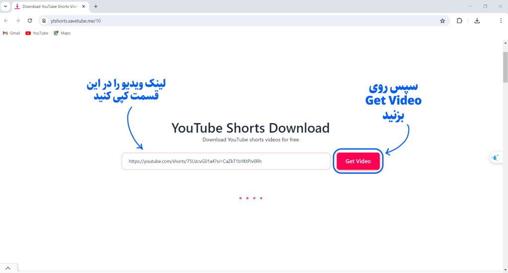 دانلود ویدیو کوتاه یوتیوب