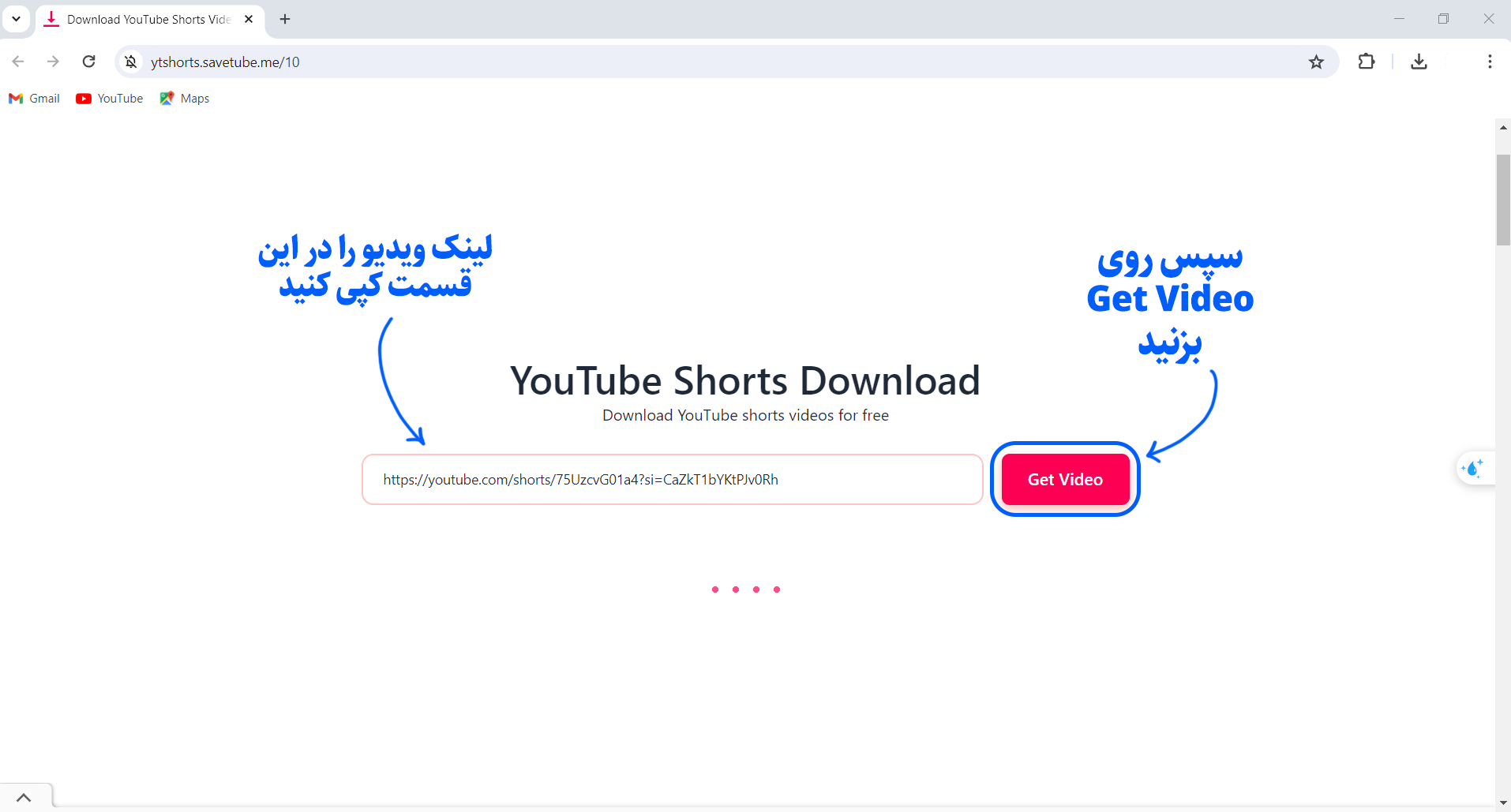 دانلود ویدیو کوتاه یوتیوب