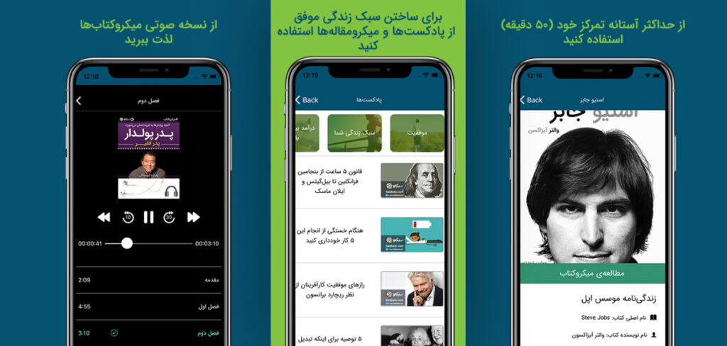 اپلیکیشن کتاب سبکتو