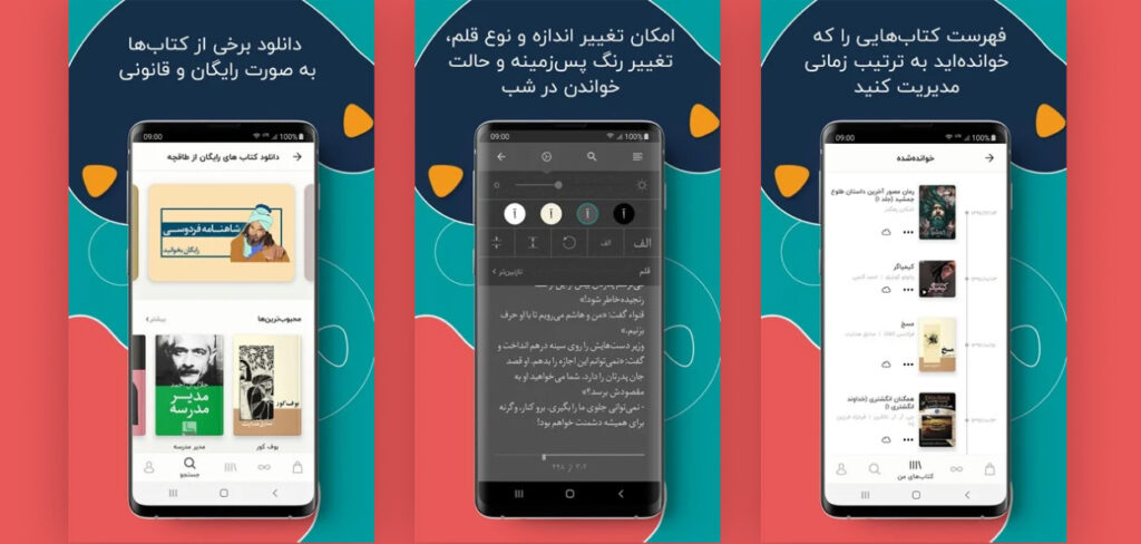 معرفی اپلیکیشن کتاب طاقچه